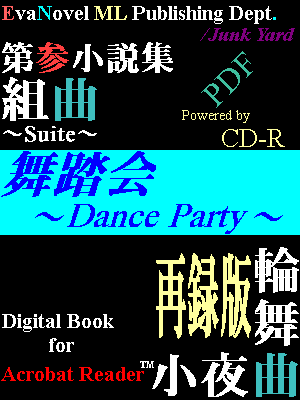 m`Dance Party`n